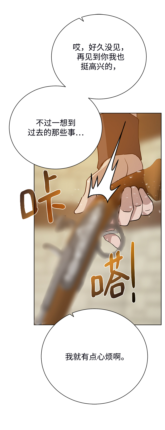 [第69话] 斯凯·杰金41