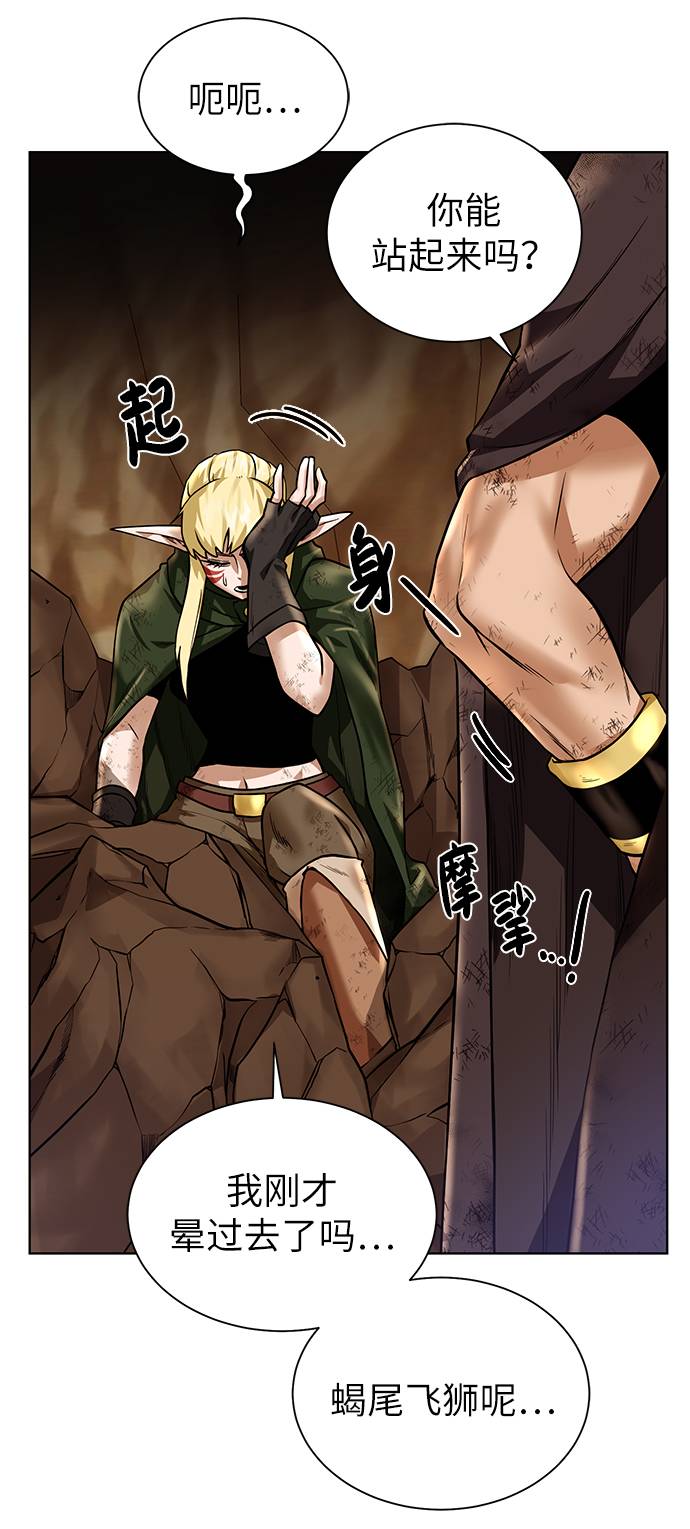 [第35话] 最厉害的掠食者5