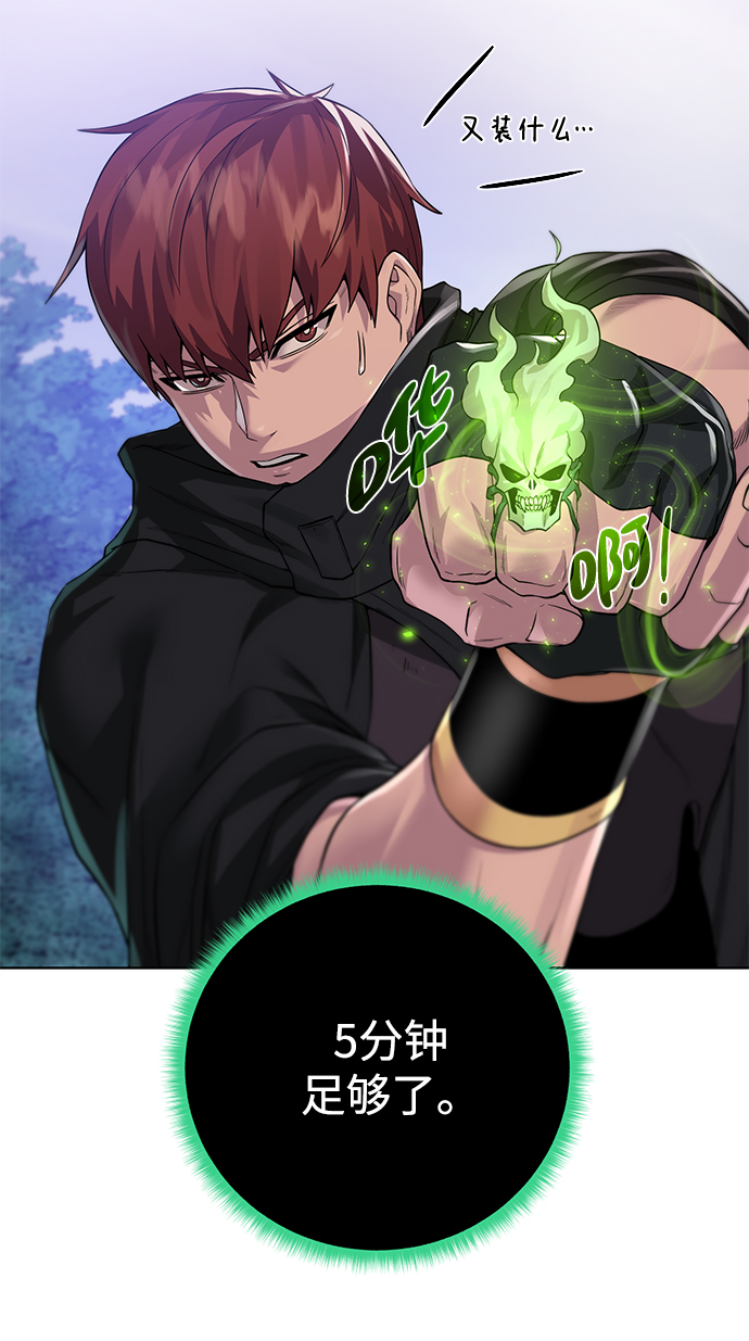 [第58话] 新能力35