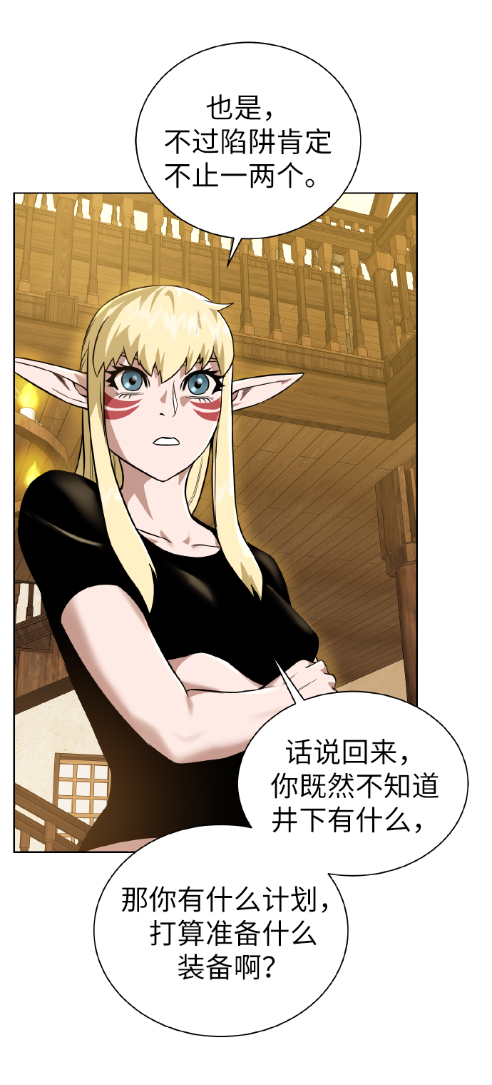 [第38话] 威胁60