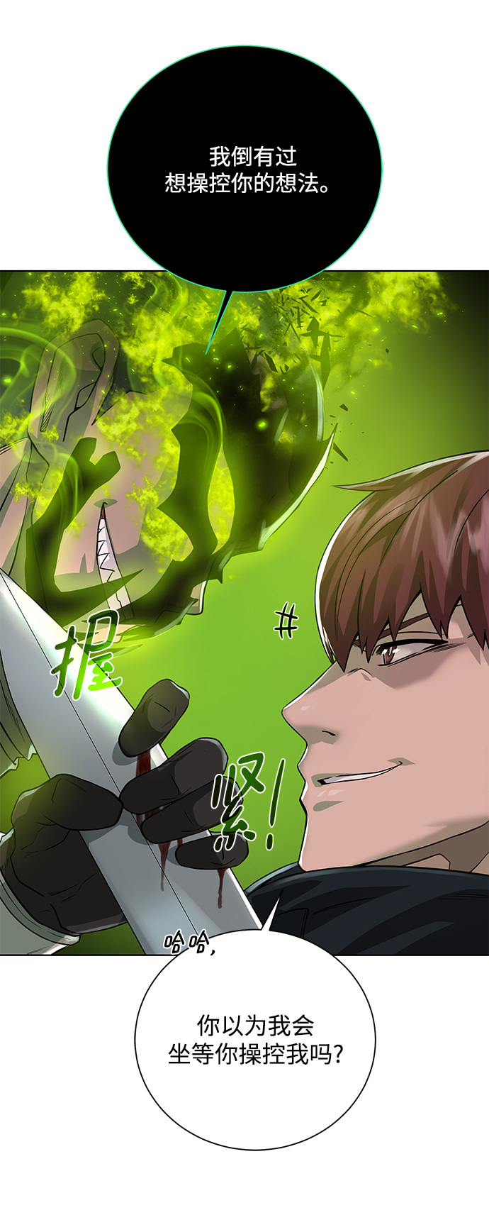 [第58话] 新能力73