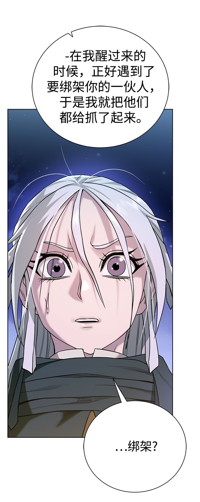 [第85话] 阻止29