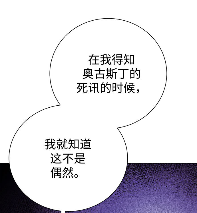 [第91话] 前往赛日拉斯19
