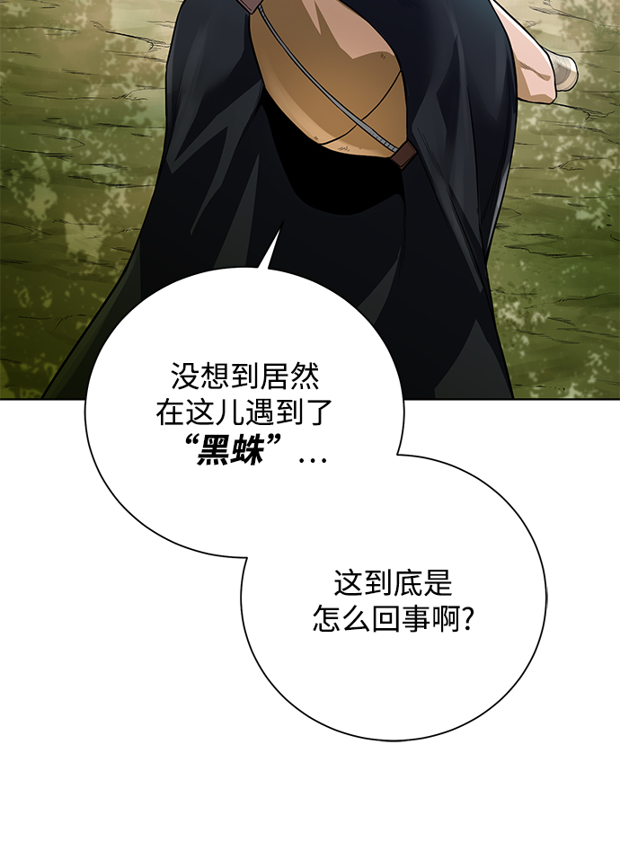 [第61话] 熟悉的眼神11