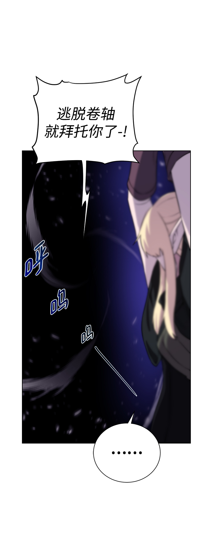 [第75话] 诱饵29