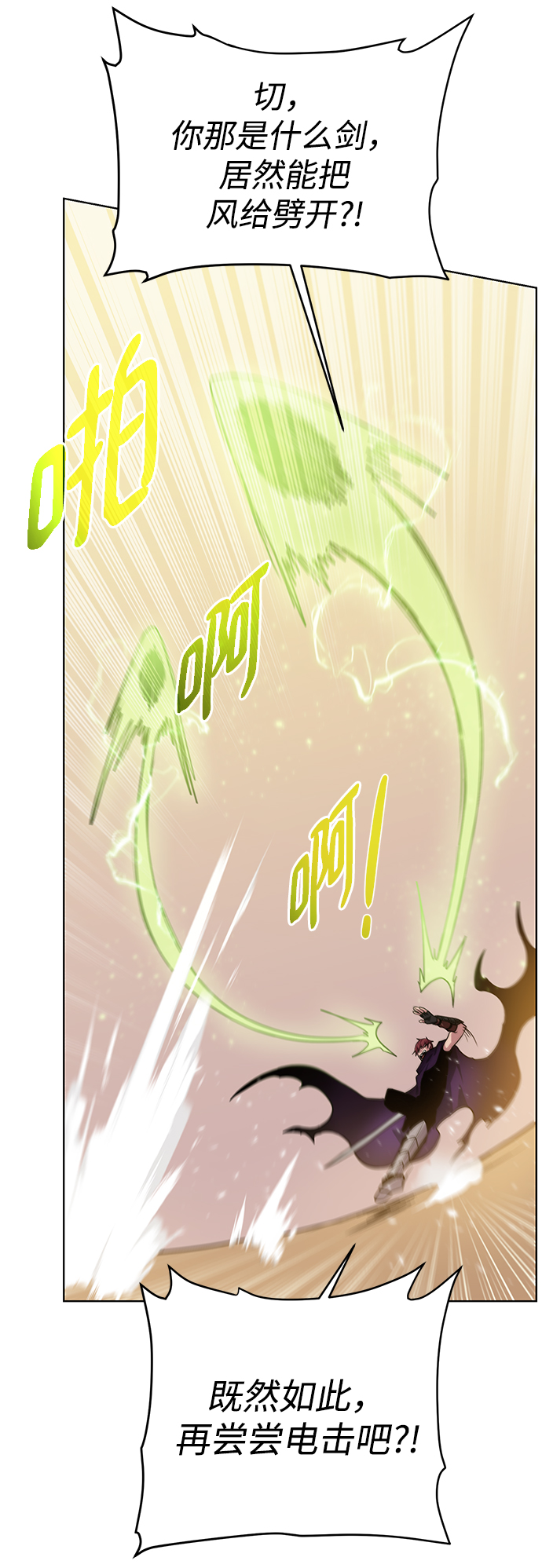 [第77话] 神器50
