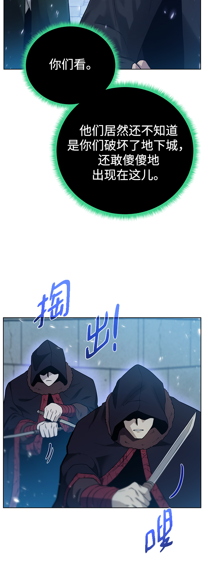 [第97话] 绑架16