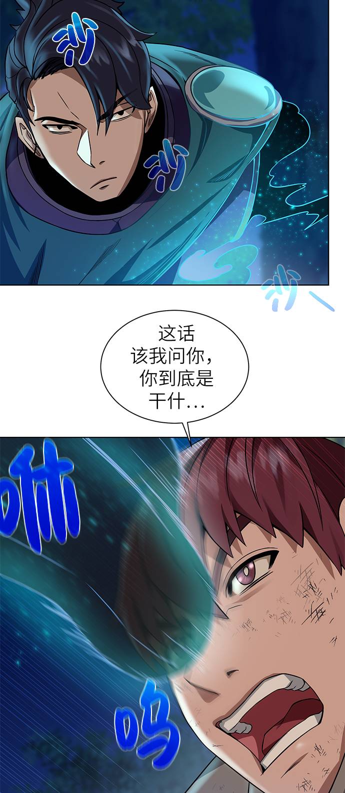 [第24话] 怪人54