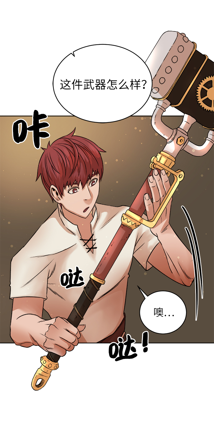 [第4话] 哥布林吃的海鲜？43