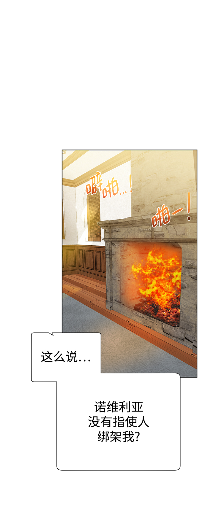 [第90话] 线索43