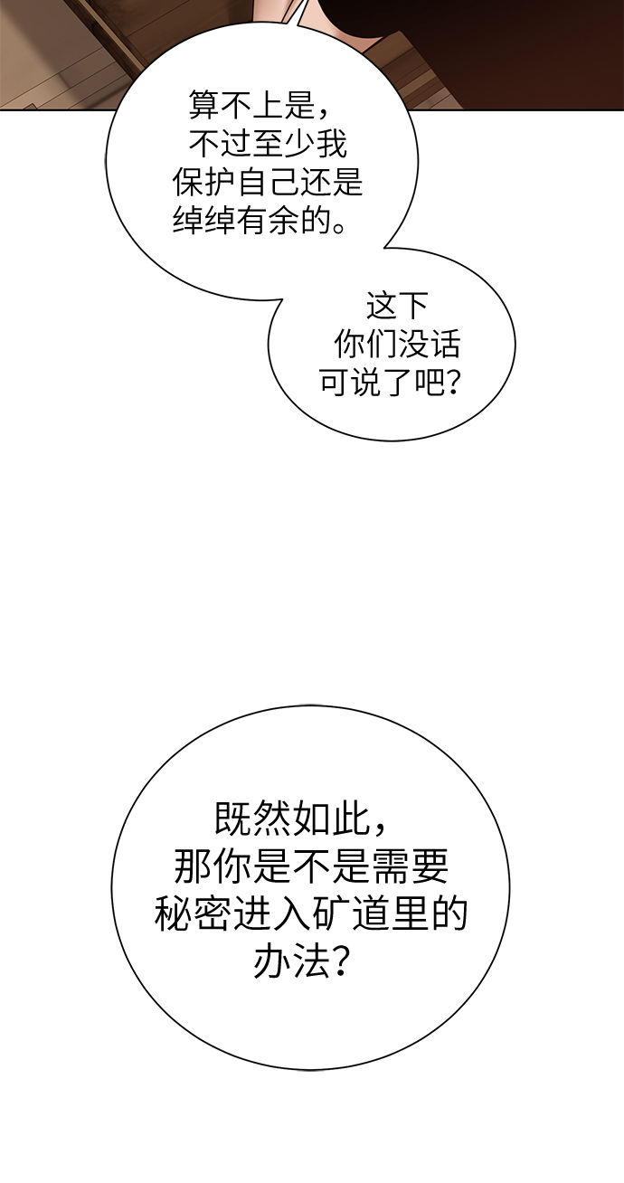 [第31话] 需要材料55