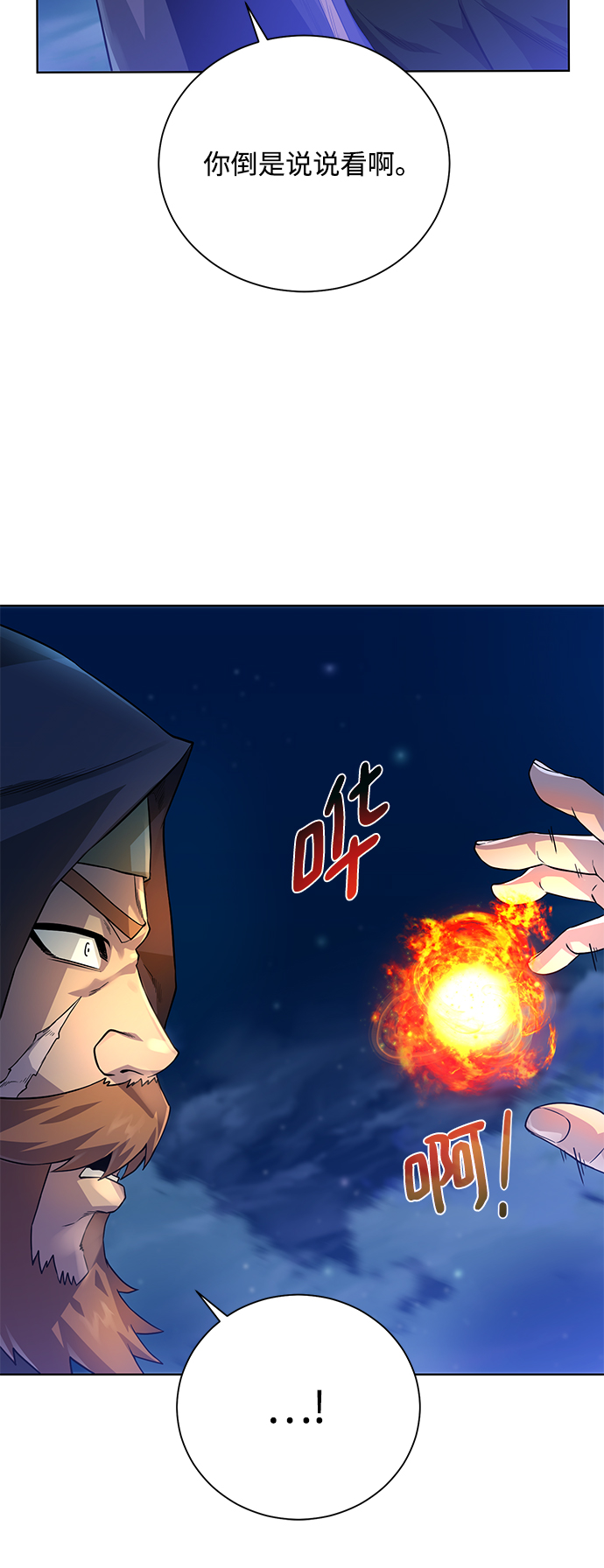 [第67话] 难以忘记的脸71