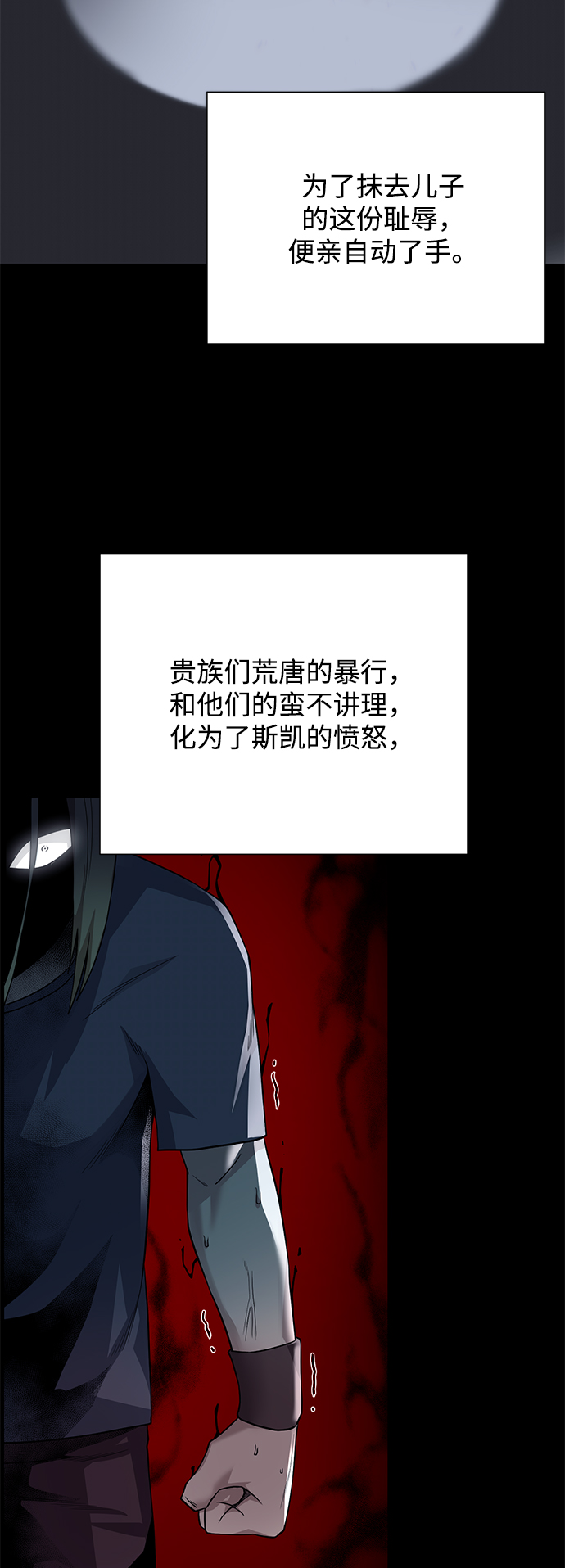 [第69话] 斯凯·杰金23