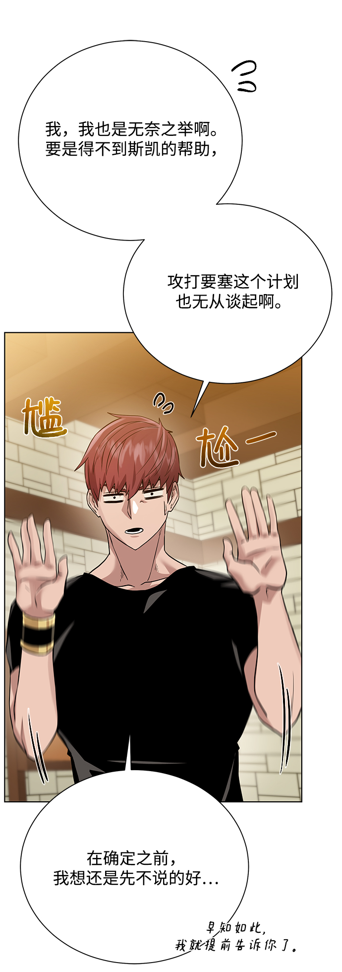[第70话] 同盟66