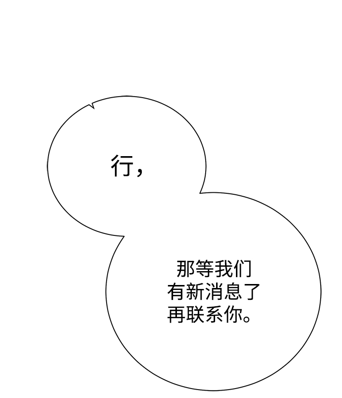 [第91话] 前往赛日拉斯12