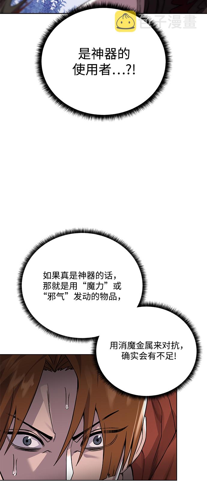 [第58话] 新能力27