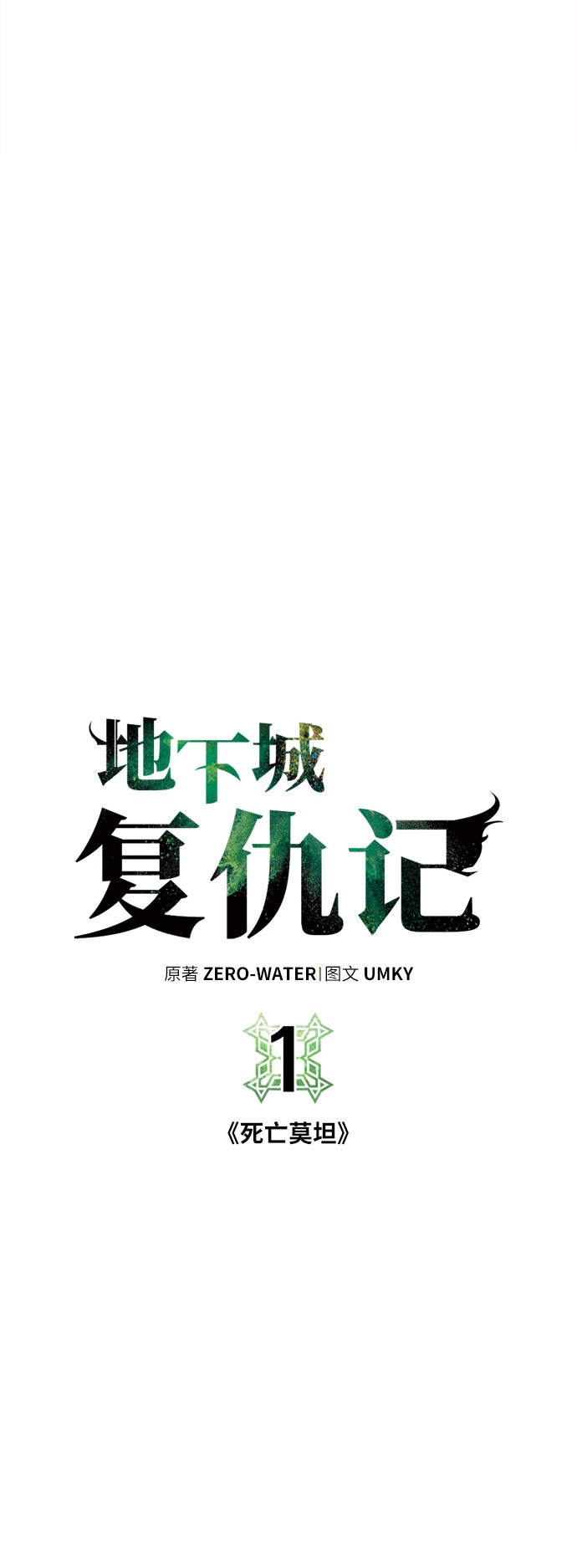 [第1话] 死亡莫坦27