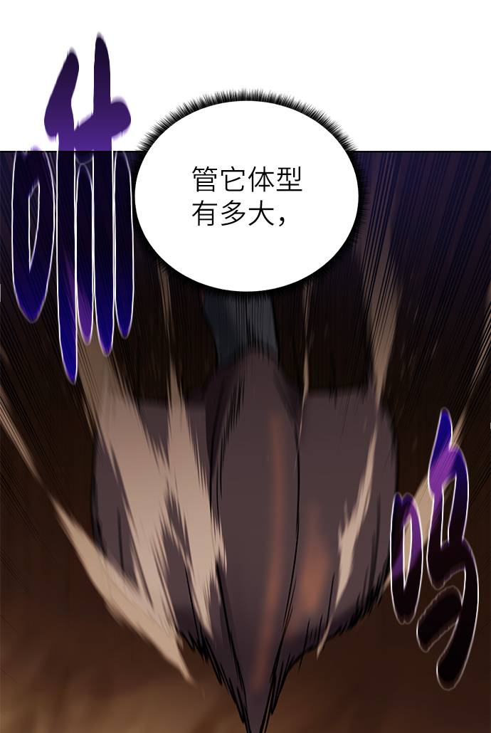 [第34话] 猛兽50