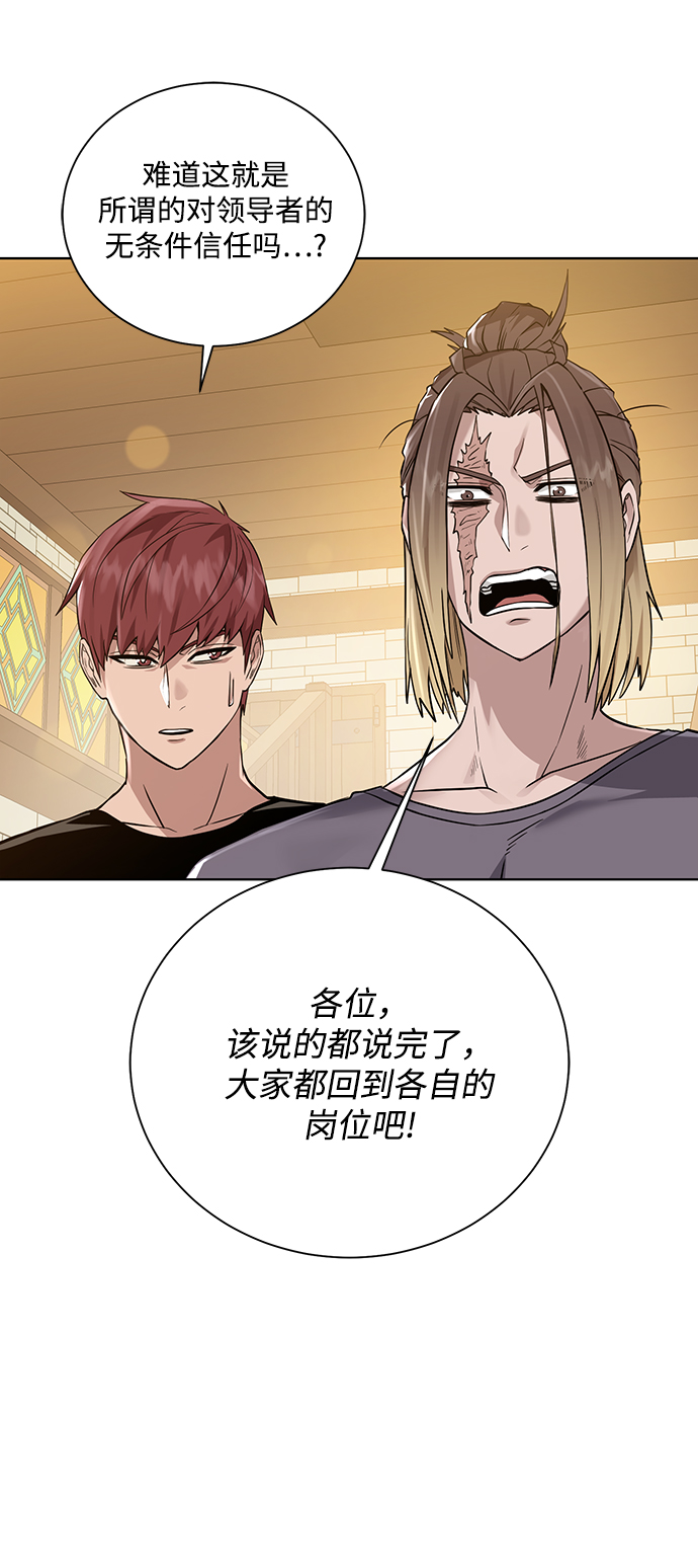 [第70话] 同盟44