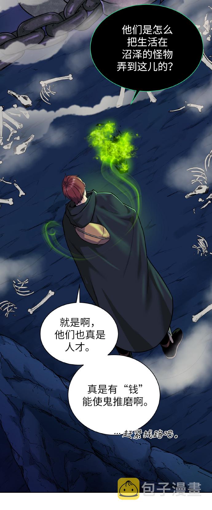 [第39话] 潜入31