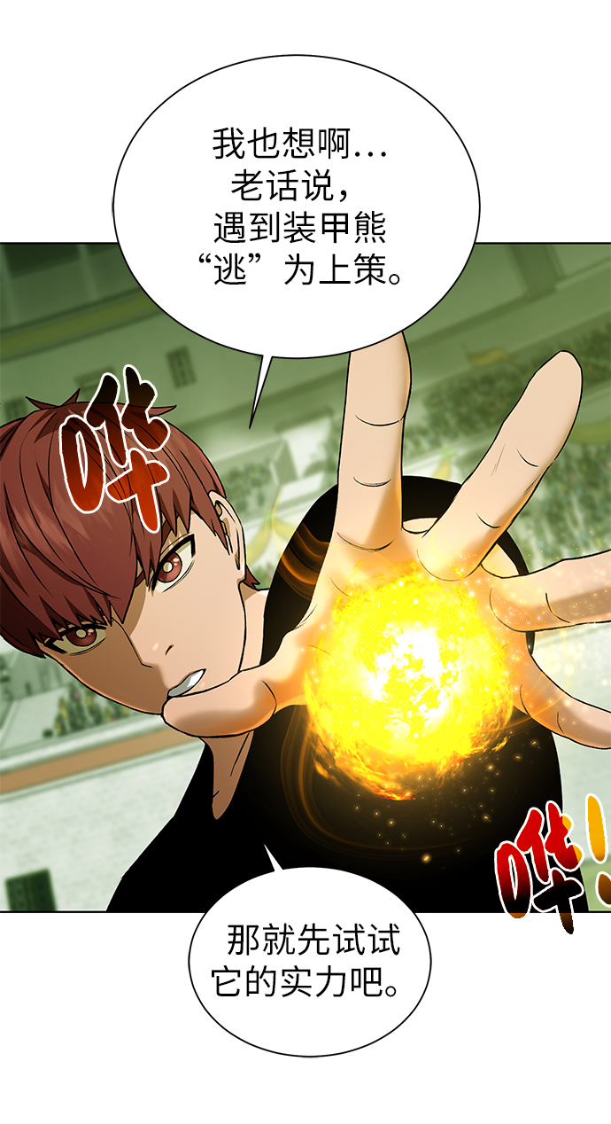 [第19话] 考验45