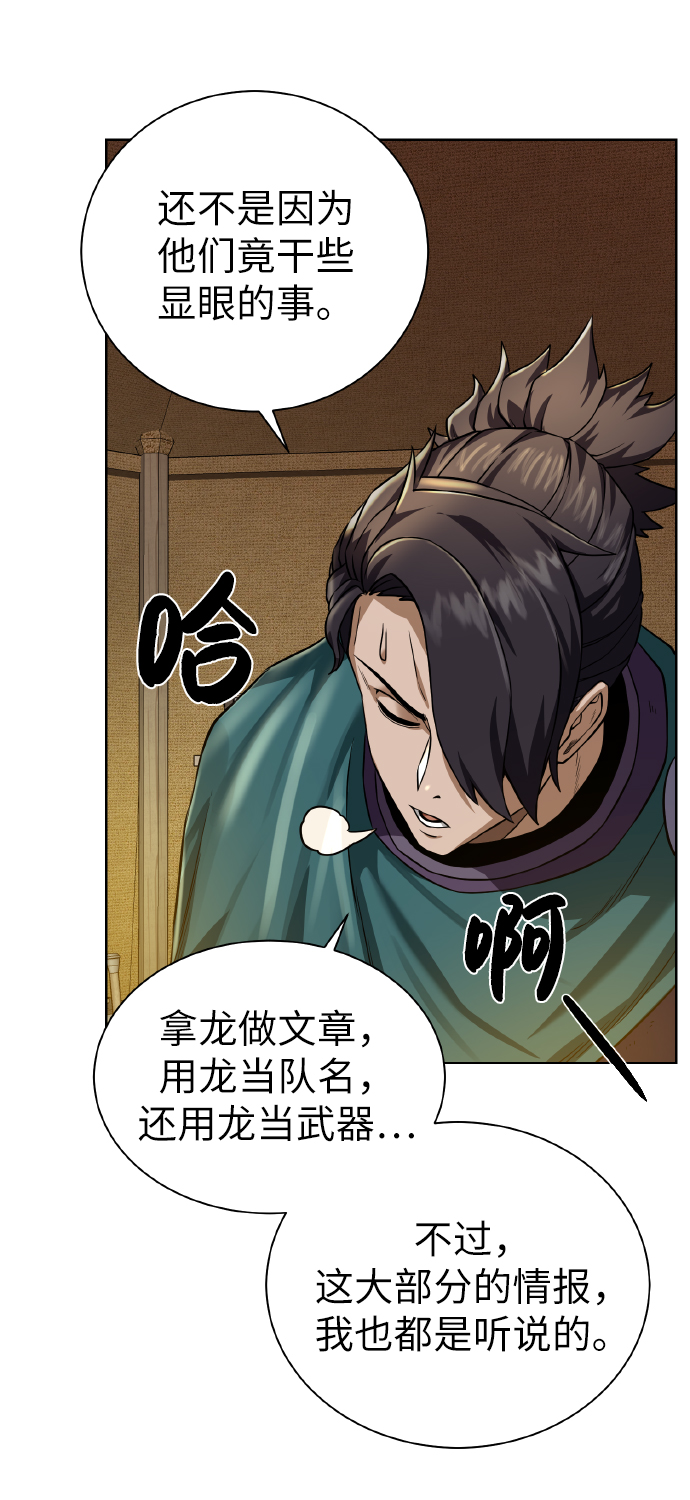 [第44话] 德雷克兹26