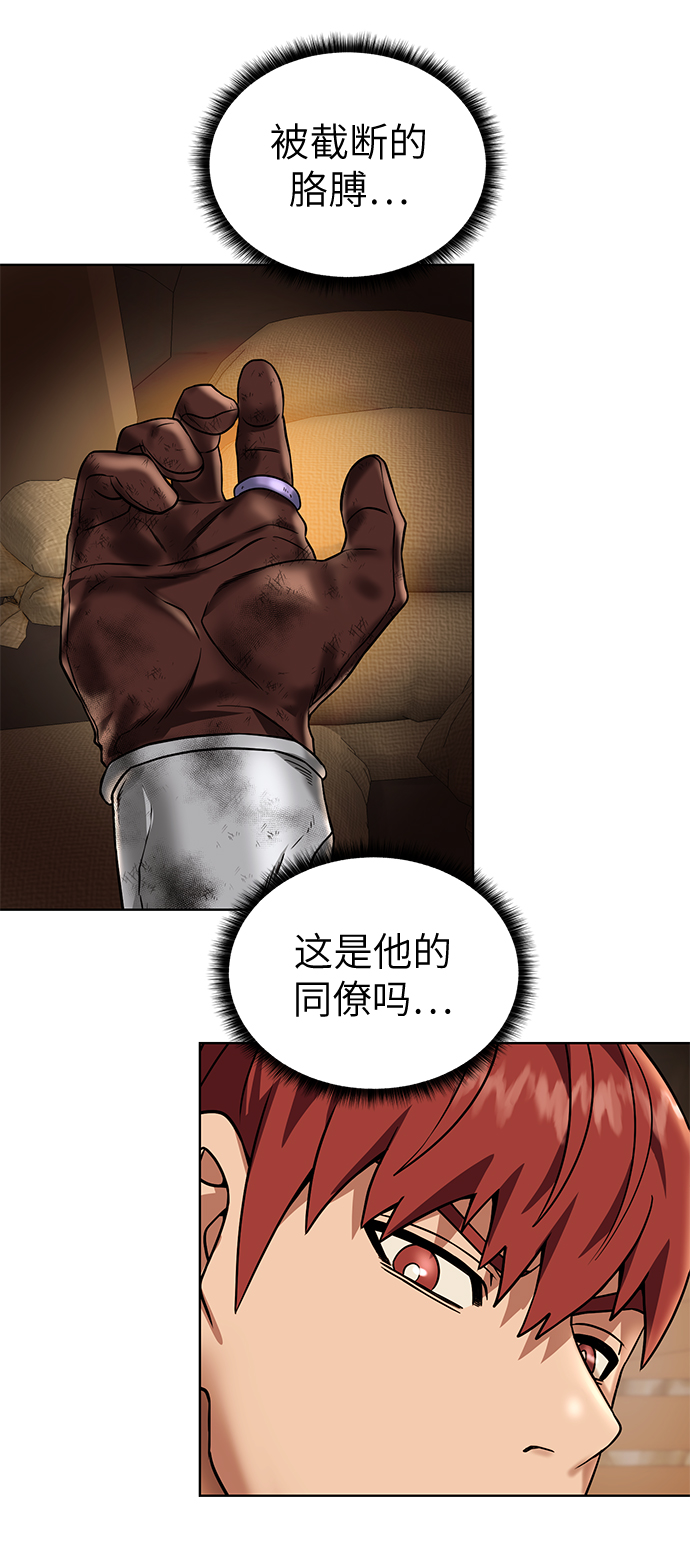 [第31话] 需要材料64