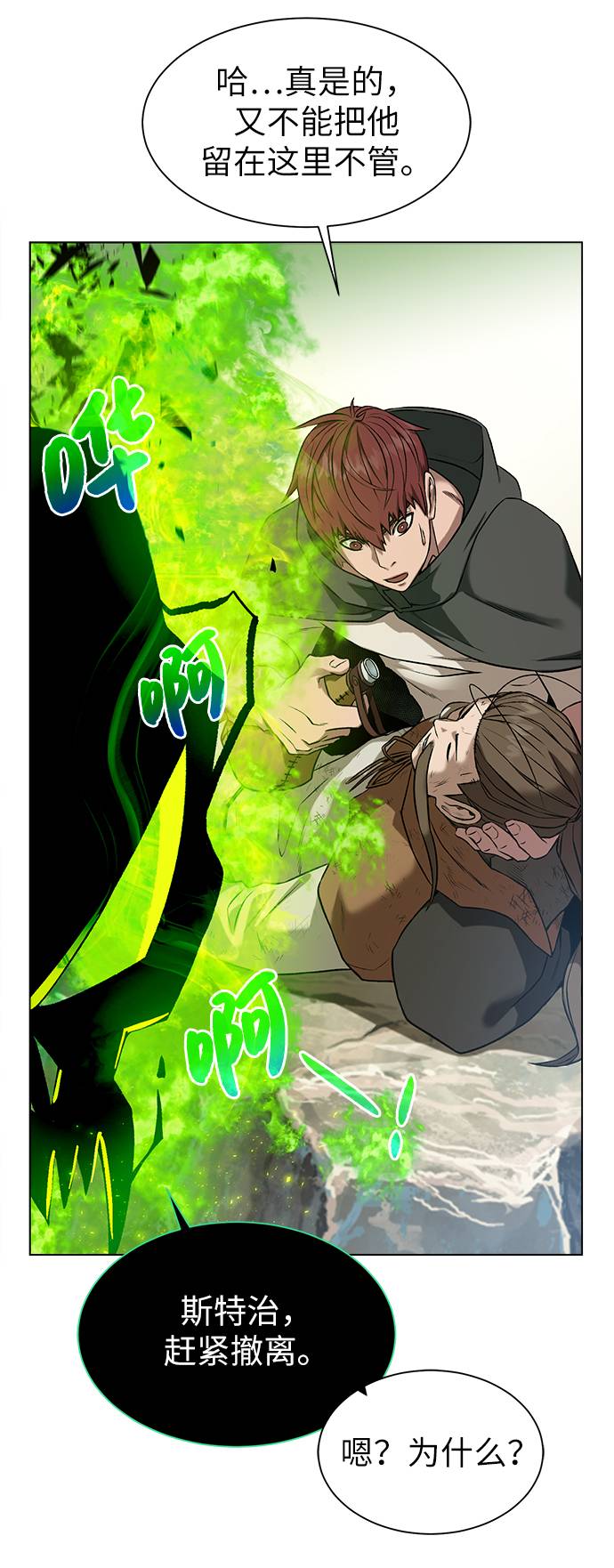 [第11话] 黑暗之林与精灵13