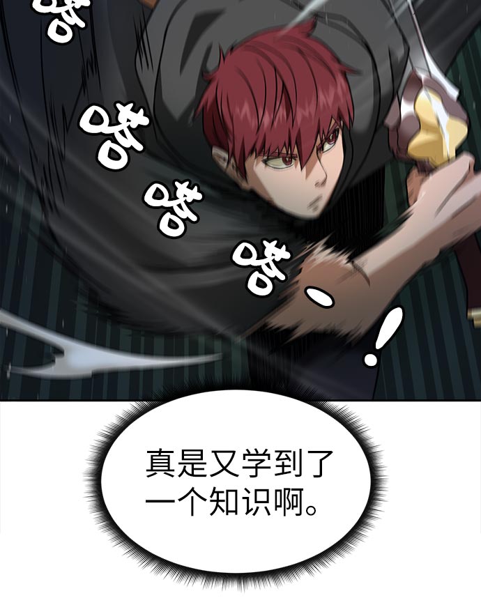 [第14话] 目的16