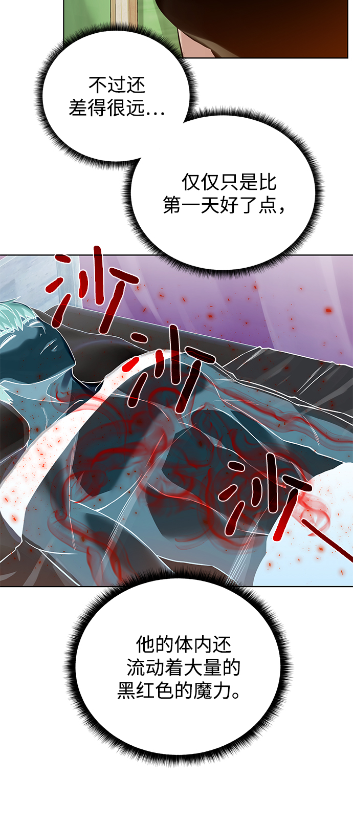 [第54话] 回忆11