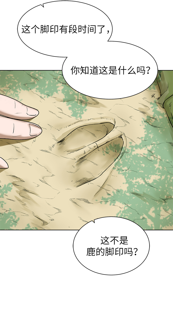 [第17话] 诅咒光环58