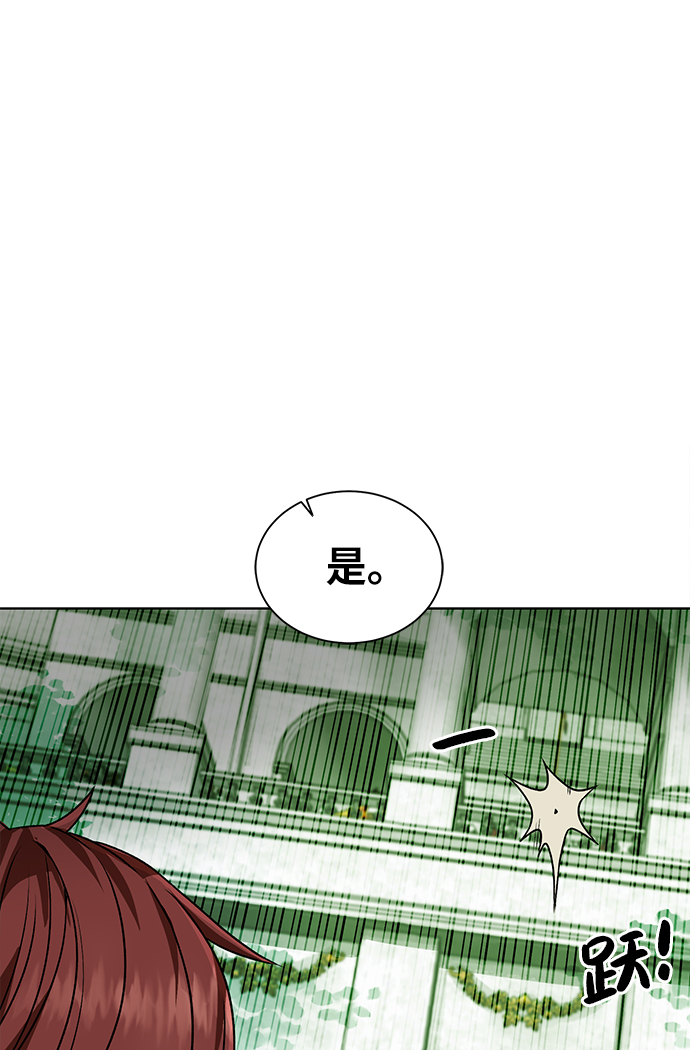 [第18话] 不速之客75