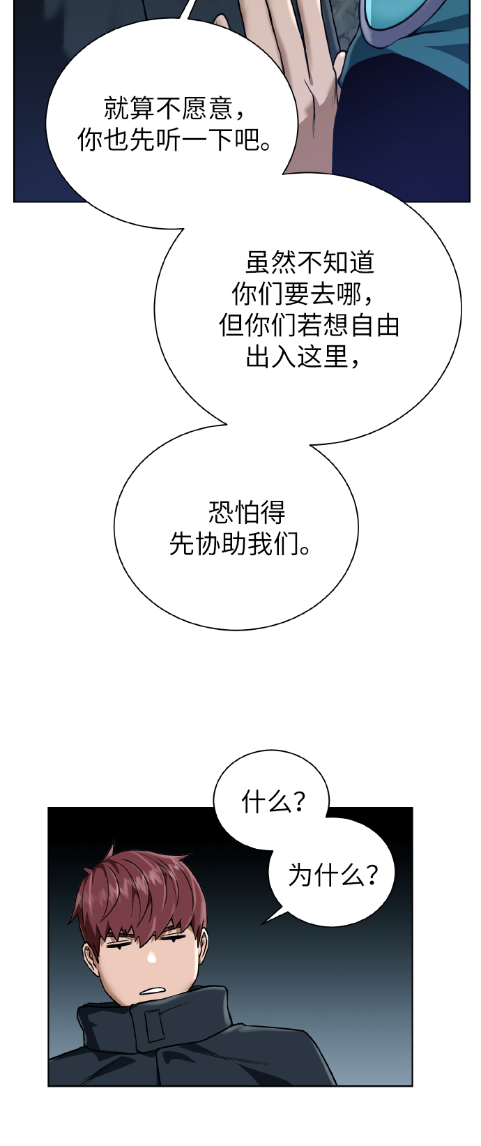 [第43话] 消灭12