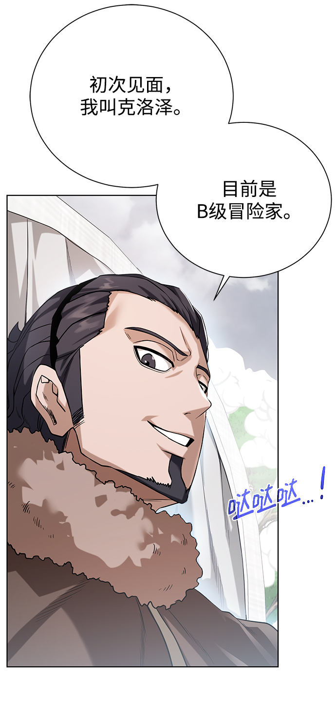 [第87话] 委托72