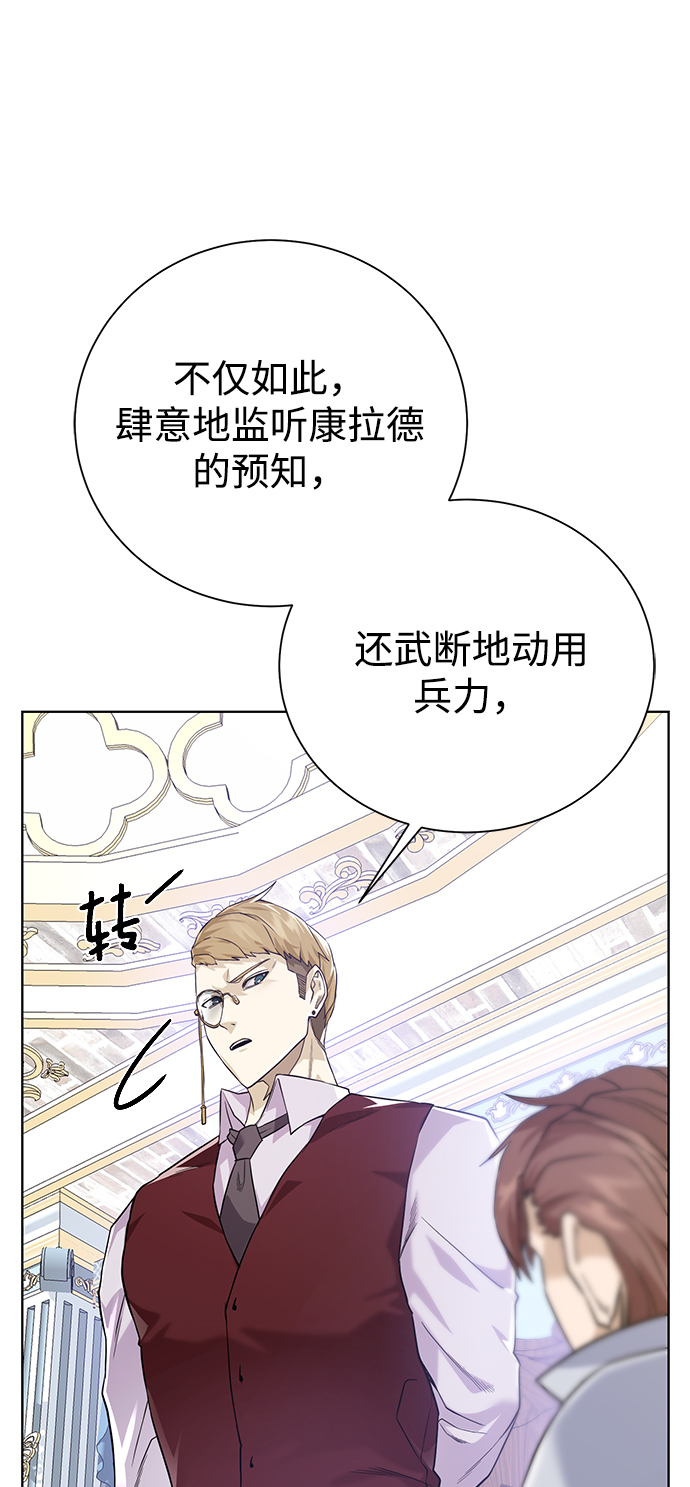 [第85话] 阻止65