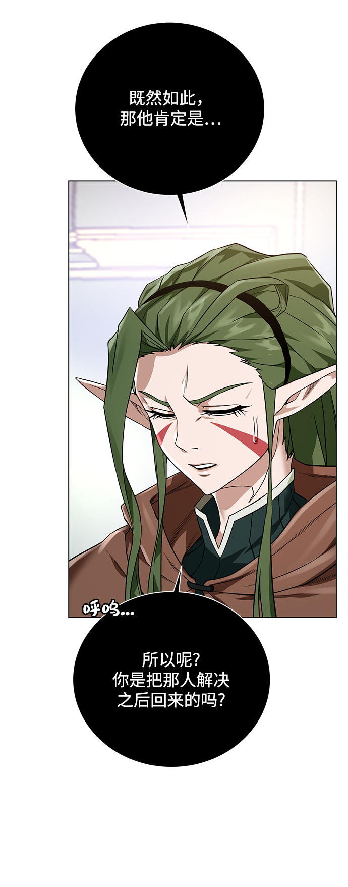 [第61话] 熟悉的眼神58