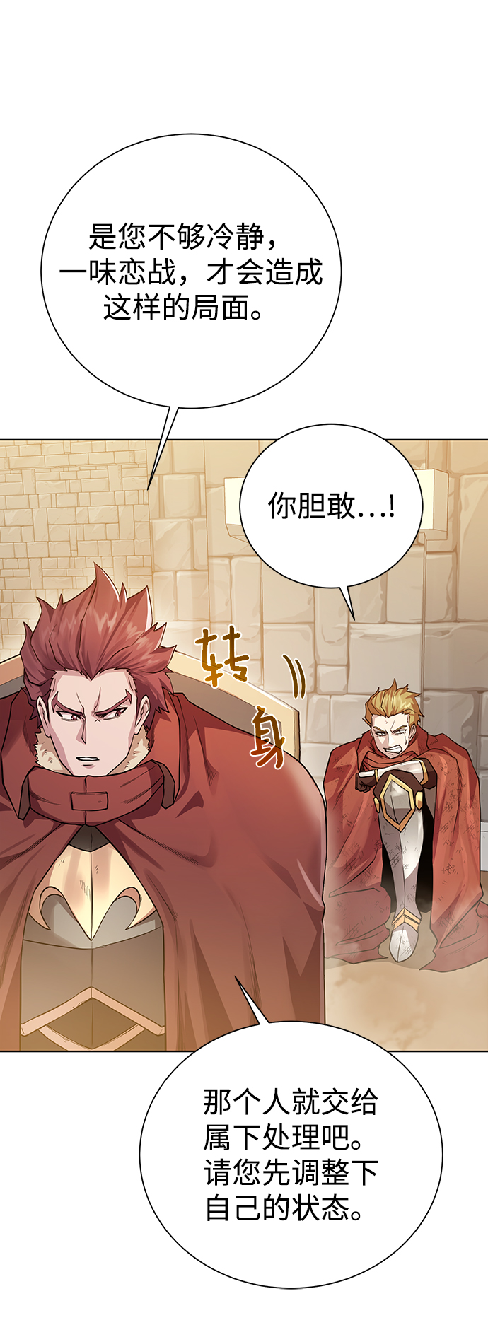 [第79话] 援军34