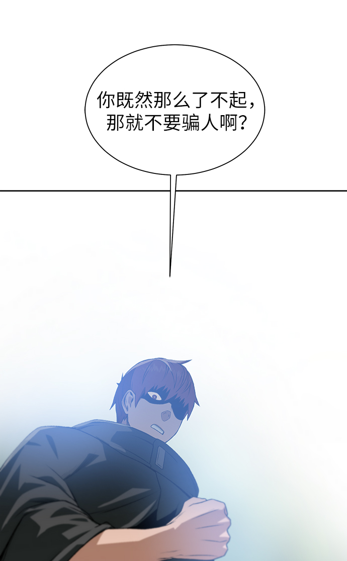 [第12话] 令人讨厌的家伙23