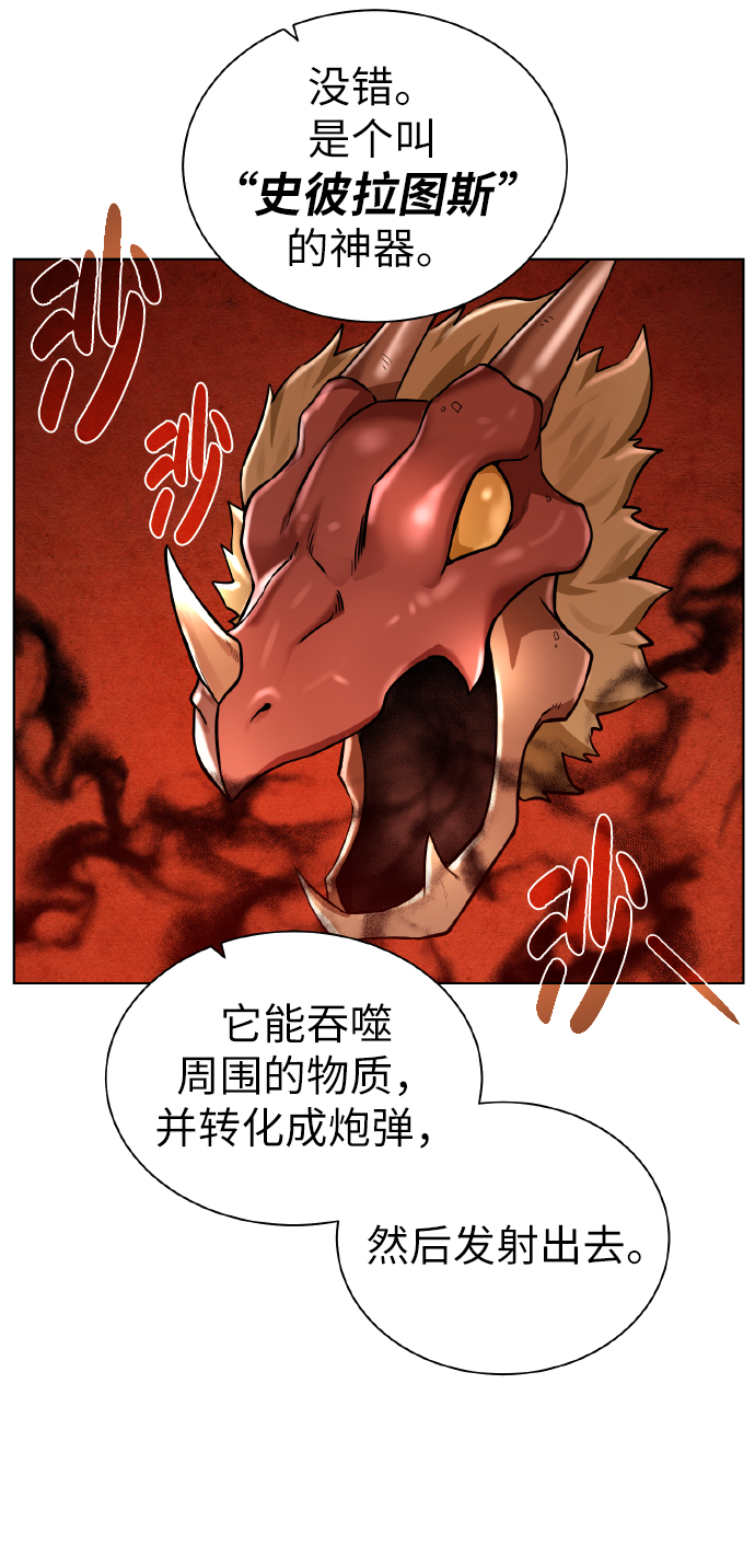 [第44话] 德雷克兹21