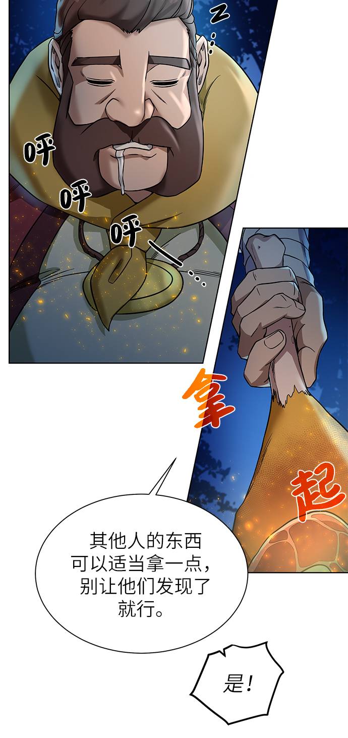 [第24话] 怪人24