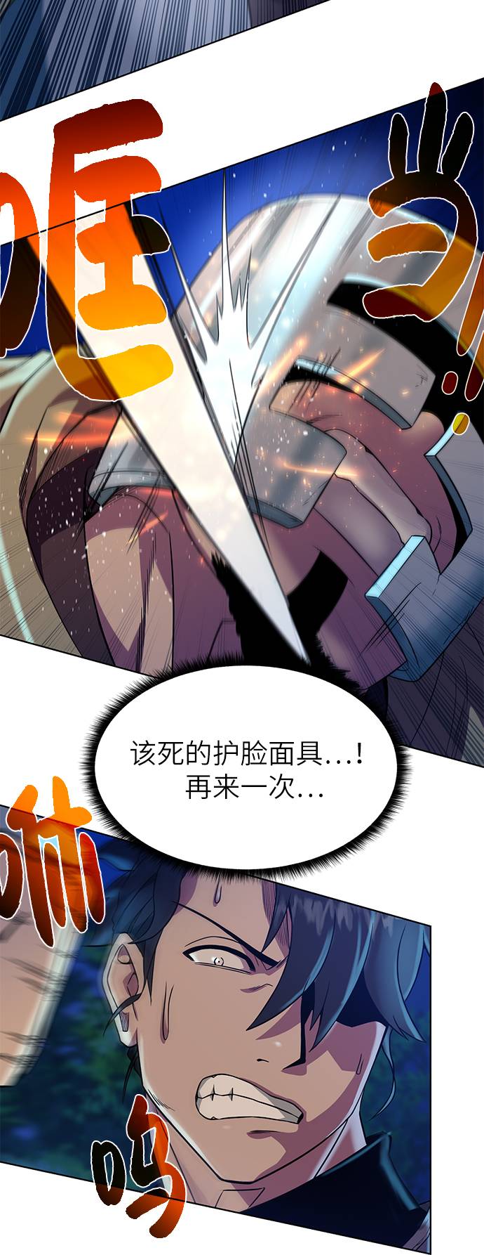 [第26话] 志同道合之人17