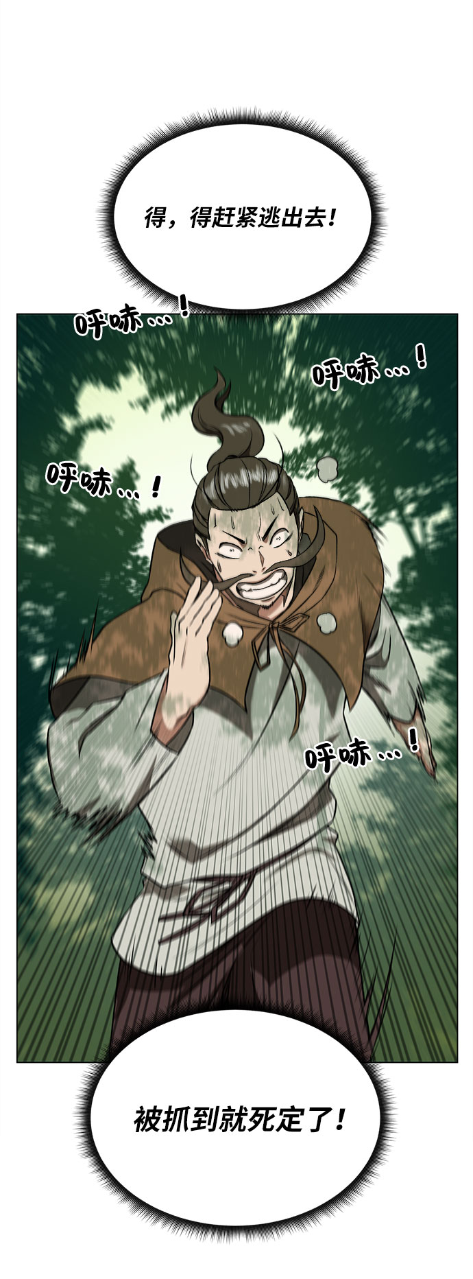[第10话] 危险的东西69