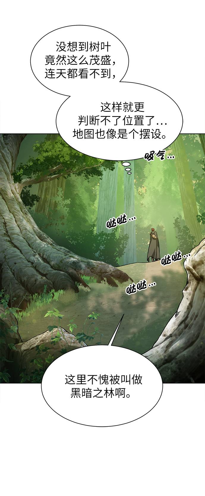 [第11话] 黑暗之林与精灵6