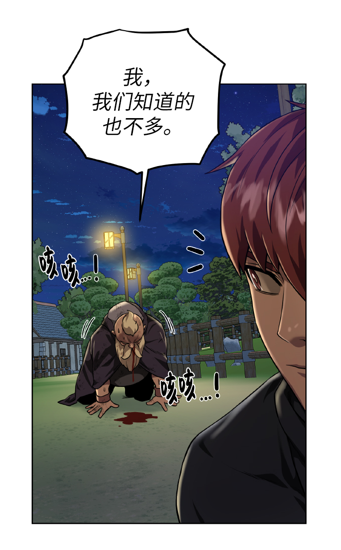 [第38话] 威胁35