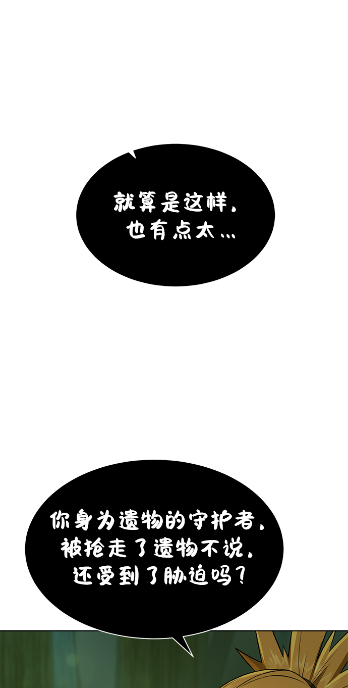 [第18话] 不速之客15