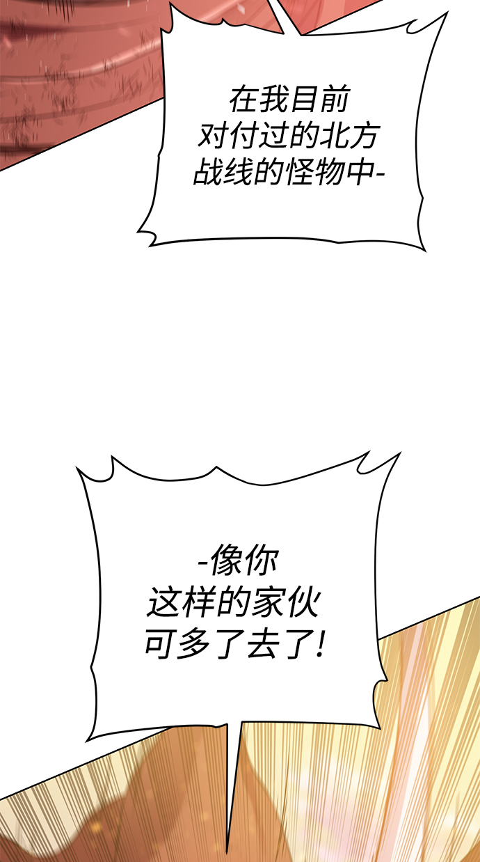 [第77话] 神器29