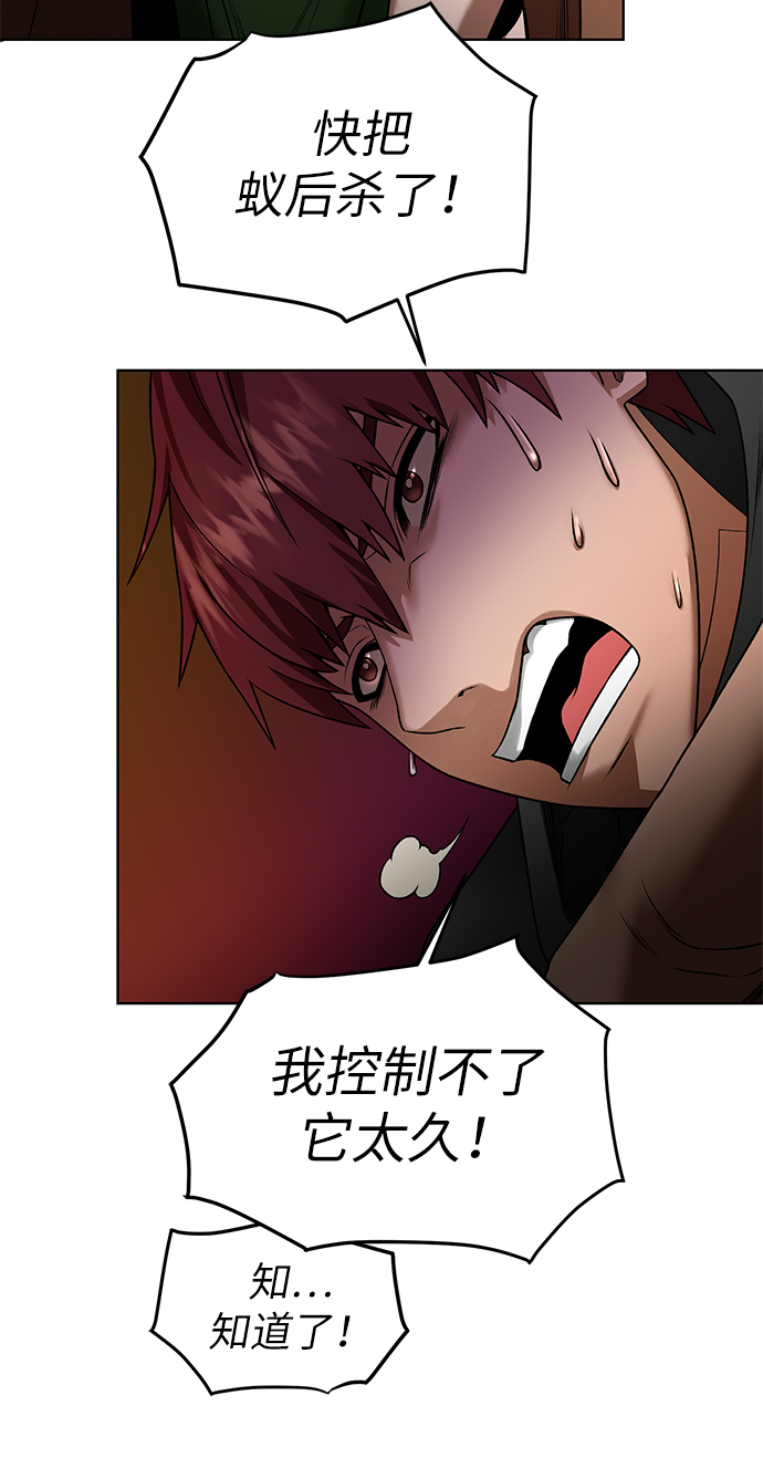 [第17话] 诅咒光环31