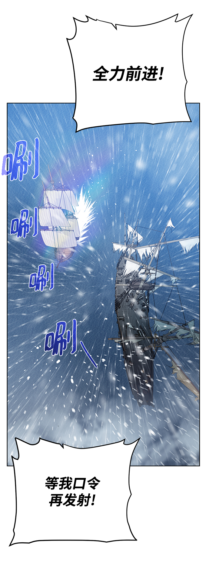 [第84话] 灰骷髅船9