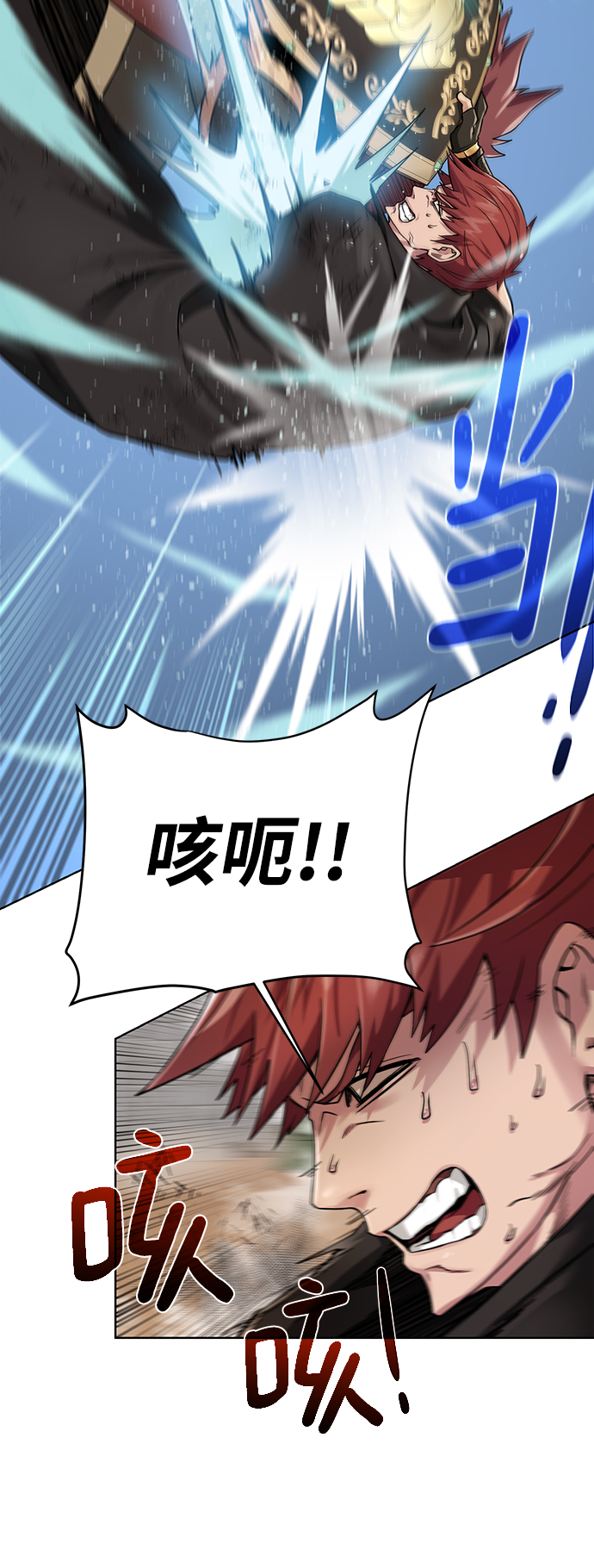 [第79话] 援军23