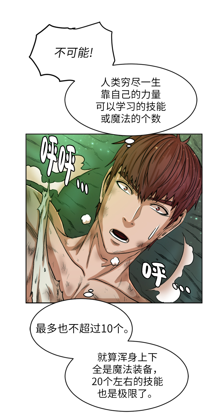 [第2话] 空气弹38